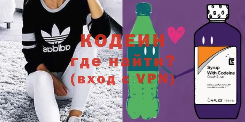 Кодеин Purple Drank  Партизанск 